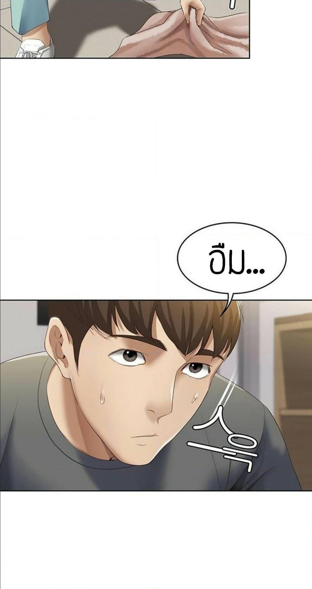 Boarding Diary ไดอารี่หอพัก - หน้า 84