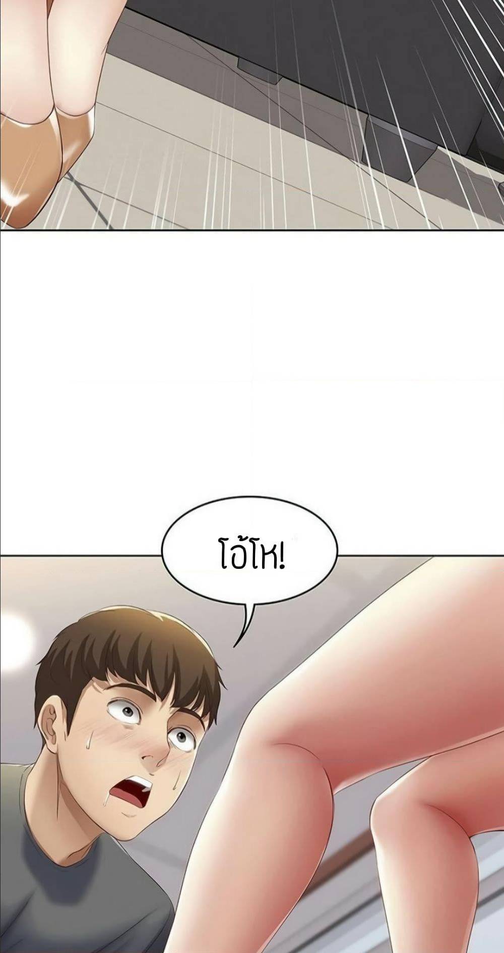 Boarding Diary ไดอารี่หอพัก - หน้า 86