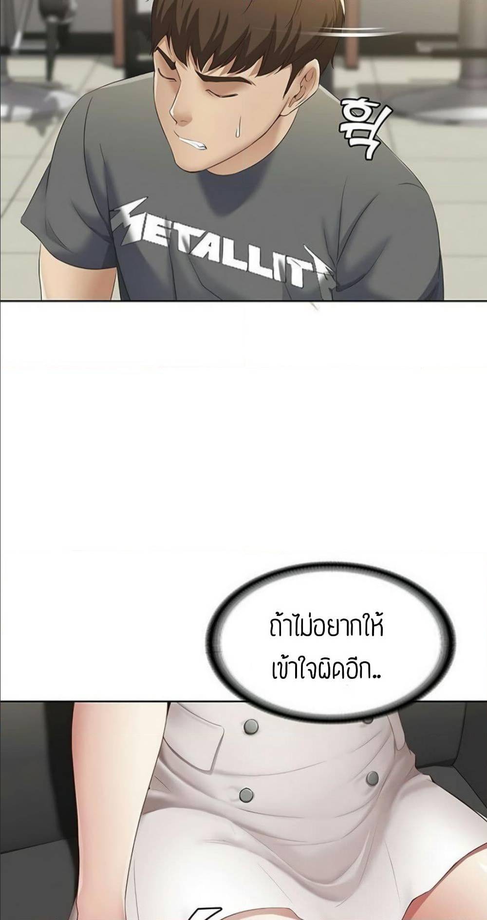 Boarding Diary ไดอารี่หอพัก - หน้า 89
