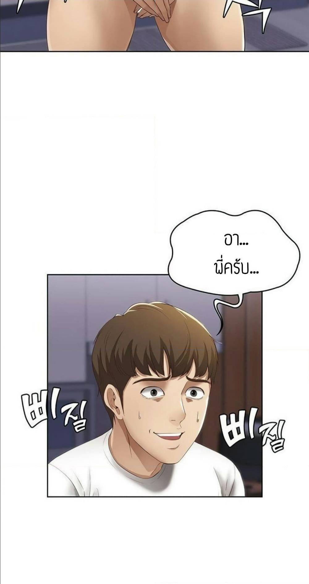 Boarding Diary ไดอารี่หอพัก - หน้า 9