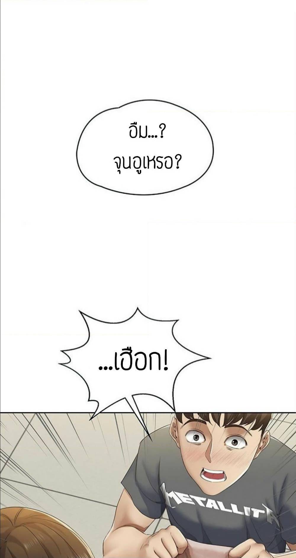 Boarding Diary ไดอารี่หอพัก - หน้า 91