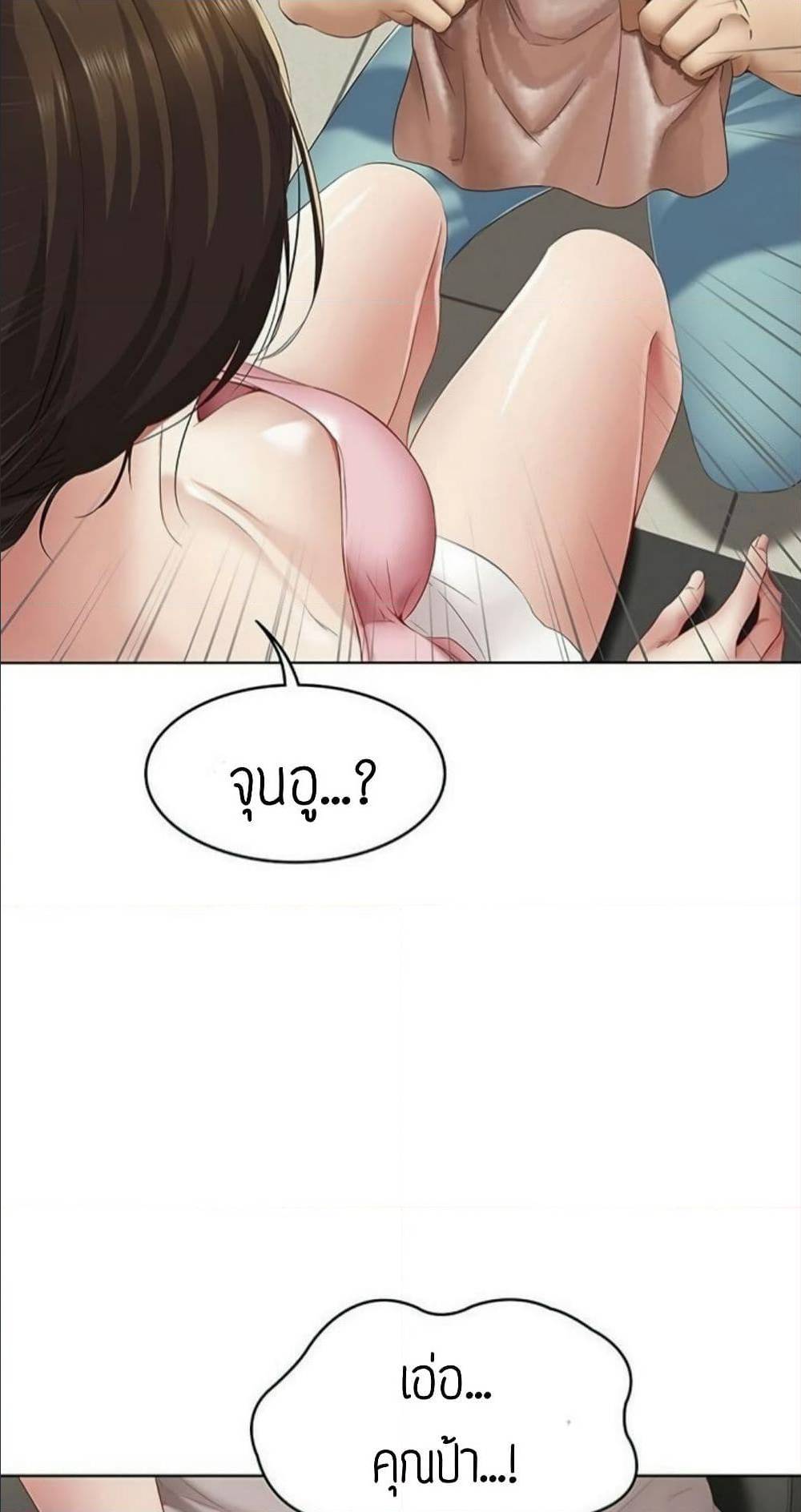 Boarding Diary ไดอารี่หอพัก - หน้า 92