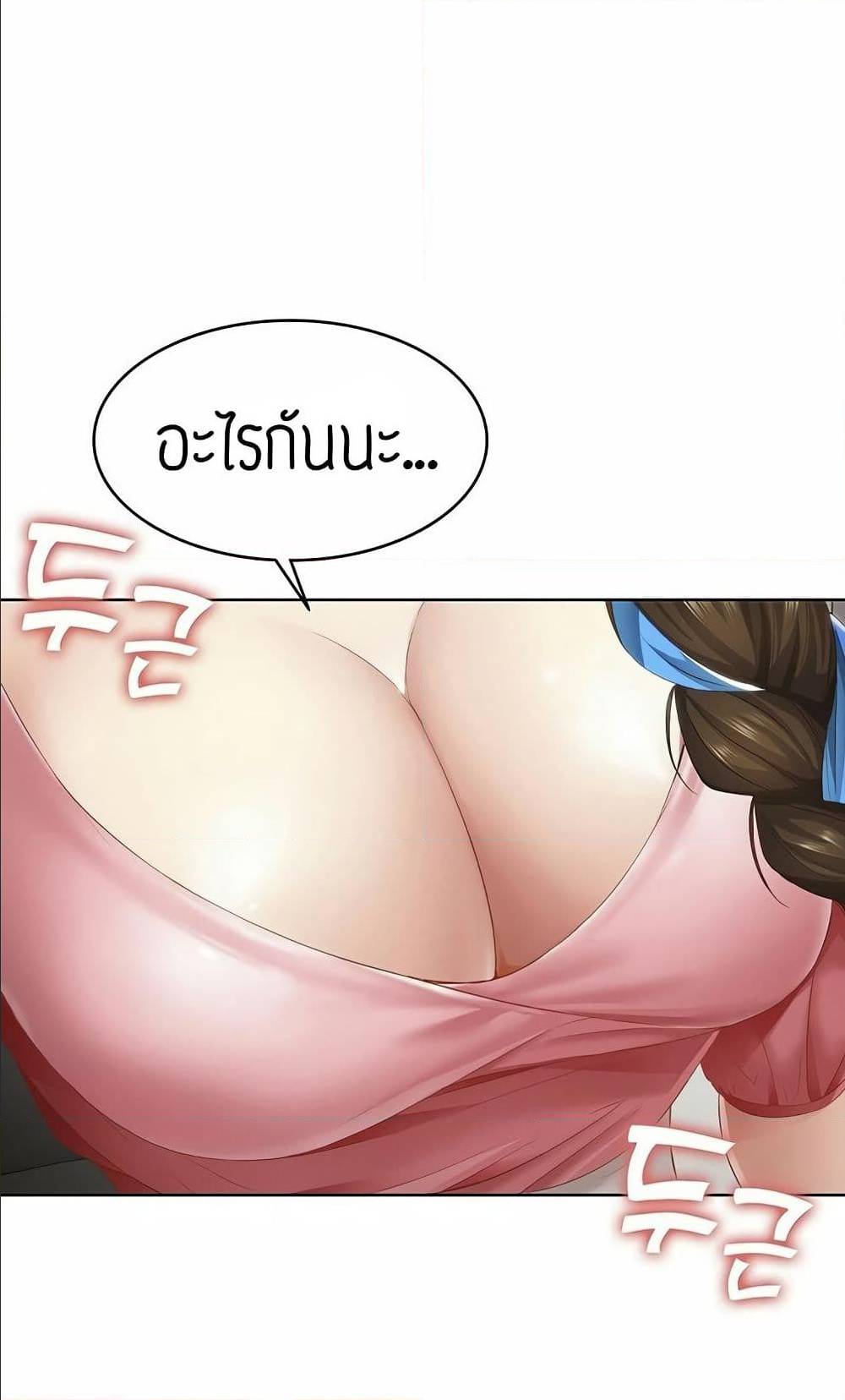 Boarding Diary ไดอารี่หอพัก - หน้า 28