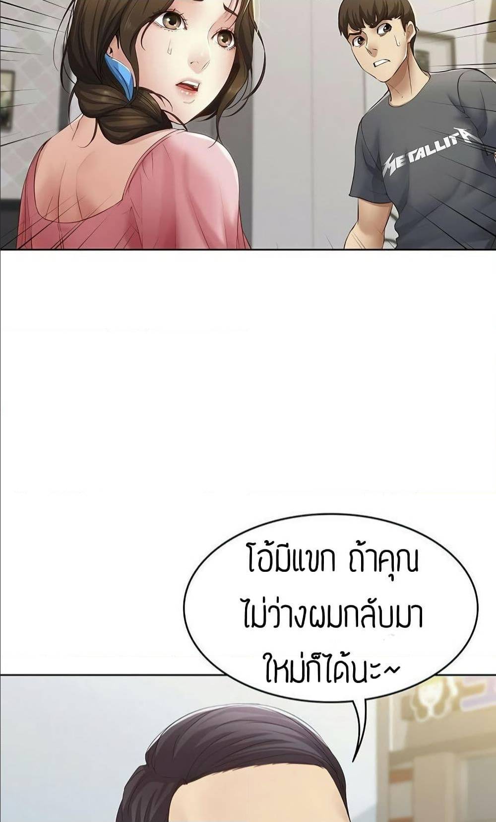 Boarding Diary ไดอารี่หอพัก - หน้า 39