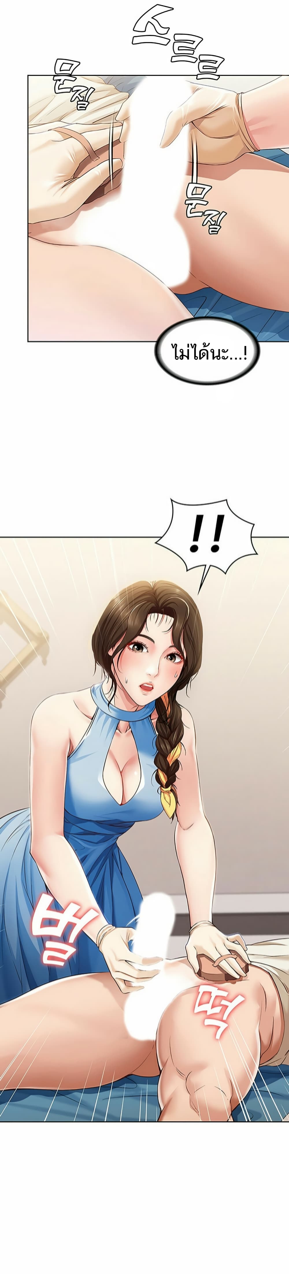 Boarding Diary ไดอารี่หอพัก - หน้า 16