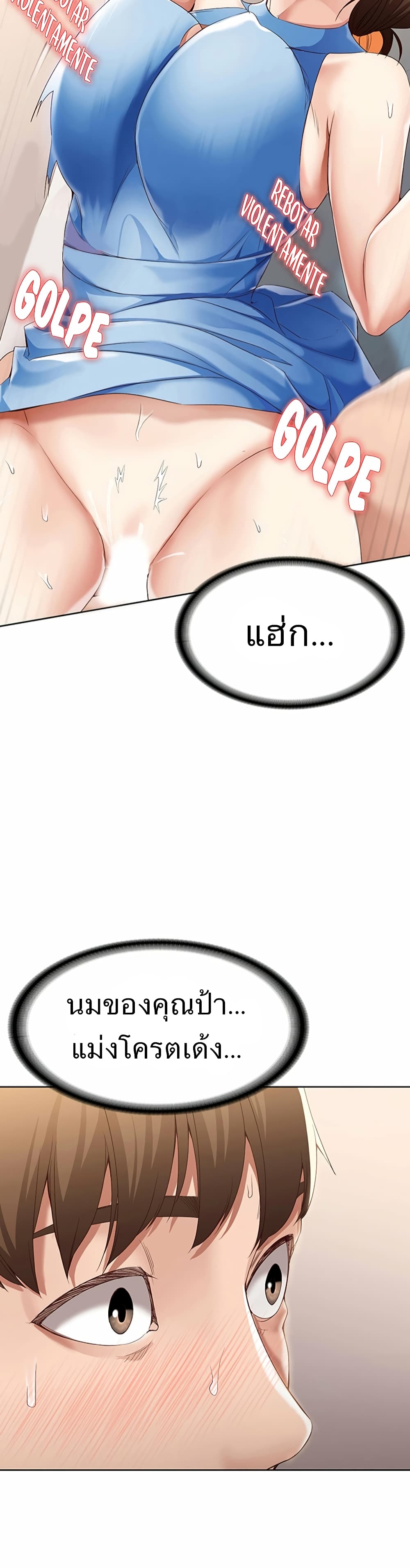 Boarding Diary ไดอารี่หอพัก - หน้า 14
