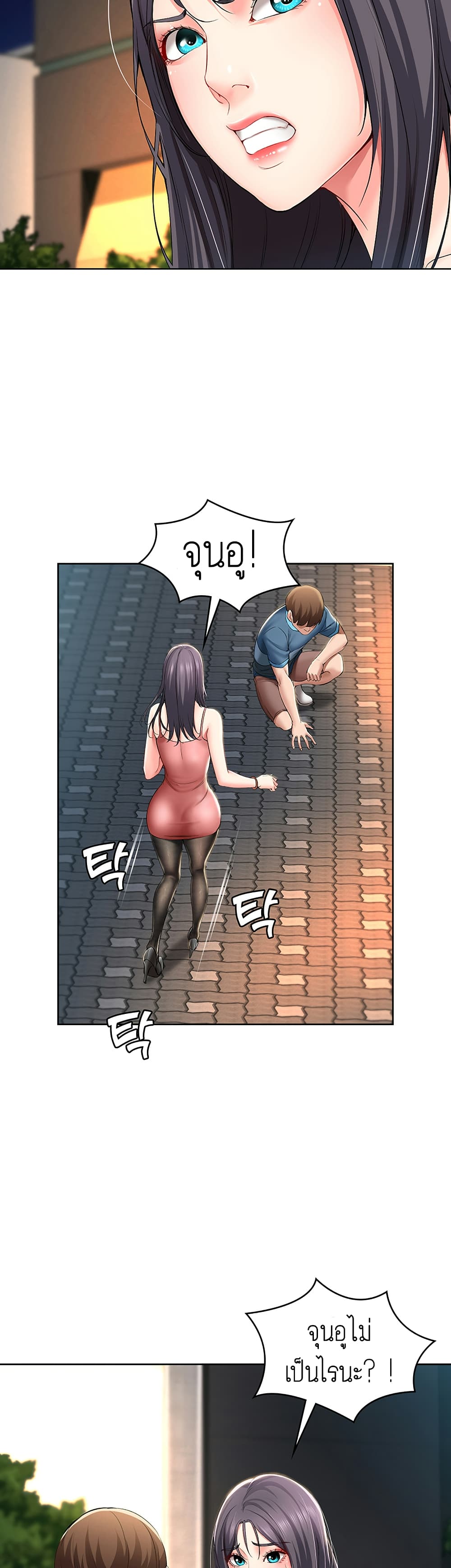 Boarding Diary ไดอารี่หอพัก - หน้า 33