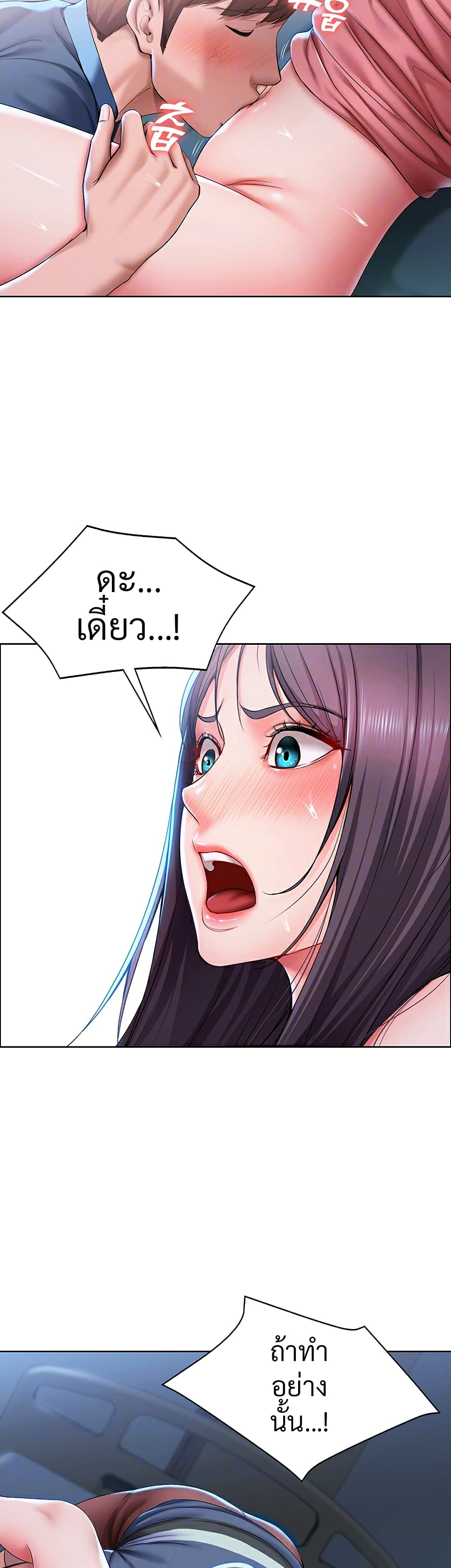 Boarding Diary ไดอารี่หอพัก - หน้า 12