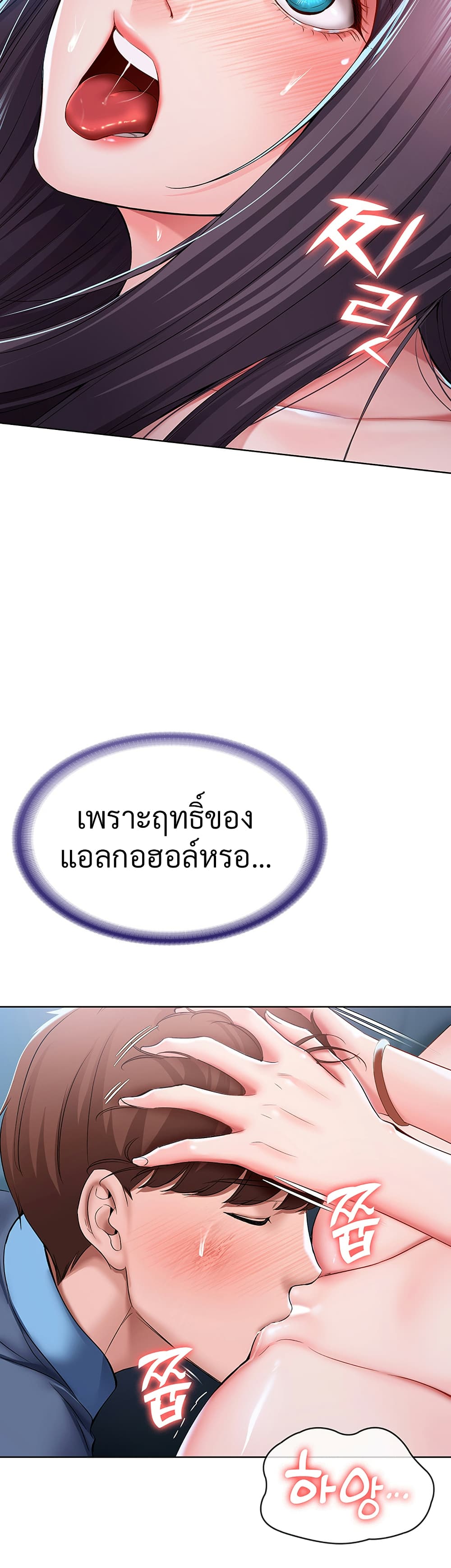 Boarding Diary ไดอารี่หอพัก - หน้า 18