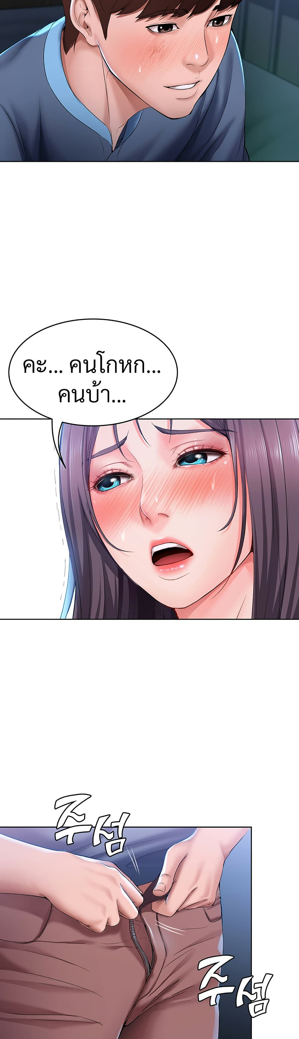 Boarding Diary ไดอารี่หอพัก - หน้า 23