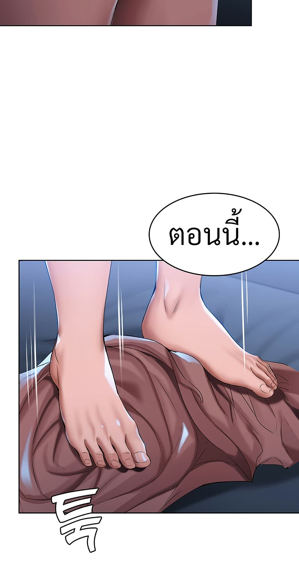 Boarding Diary ไดอารี่หอพัก - หน้า 24