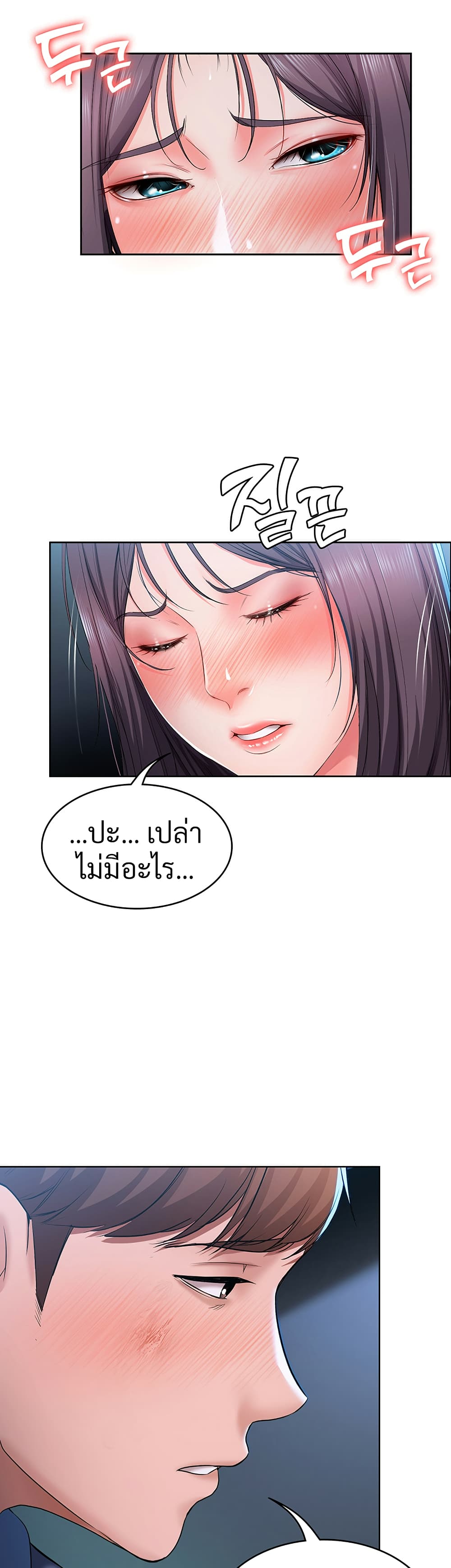 Boarding Diary ไดอารี่หอพัก - หน้า 29