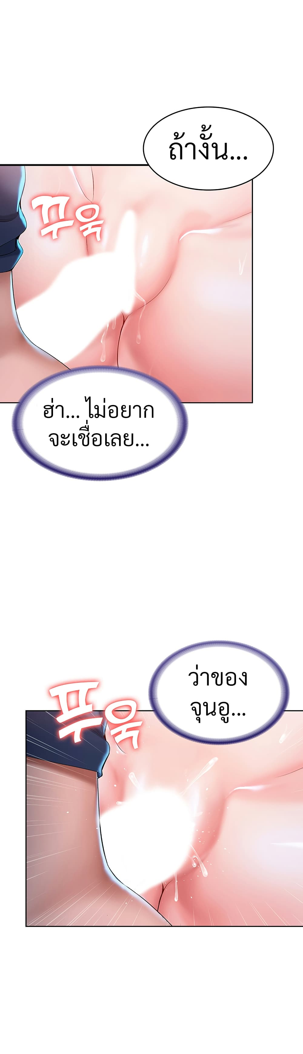 Boarding Diary ไดอารี่หอพัก - หน้า 31