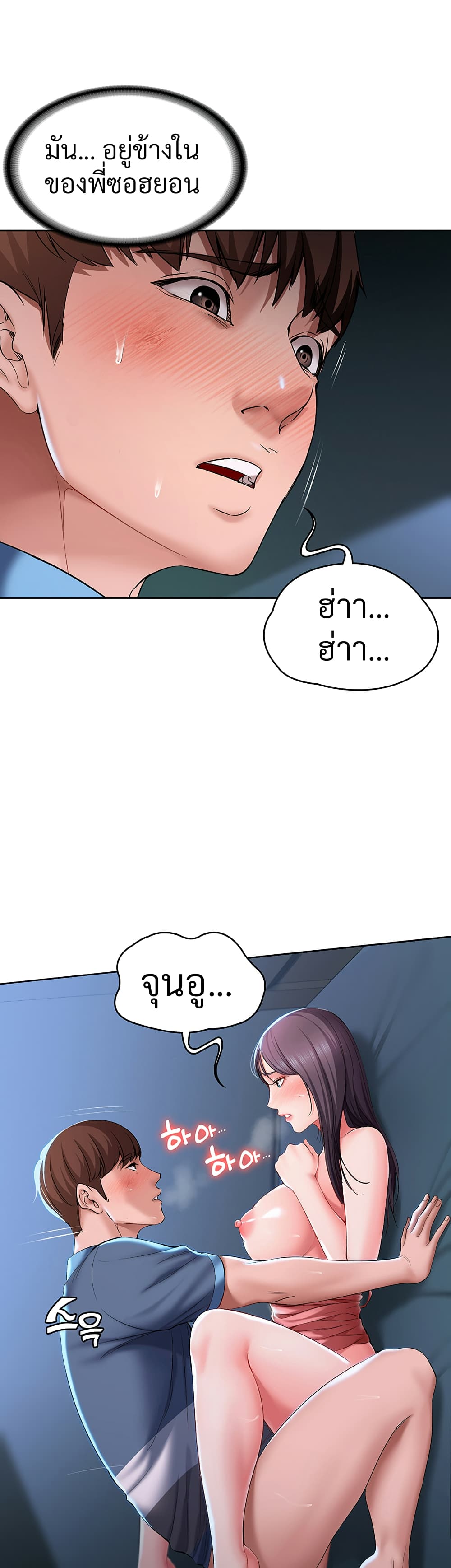 Boarding Diary ไดอารี่หอพัก - หน้า 34