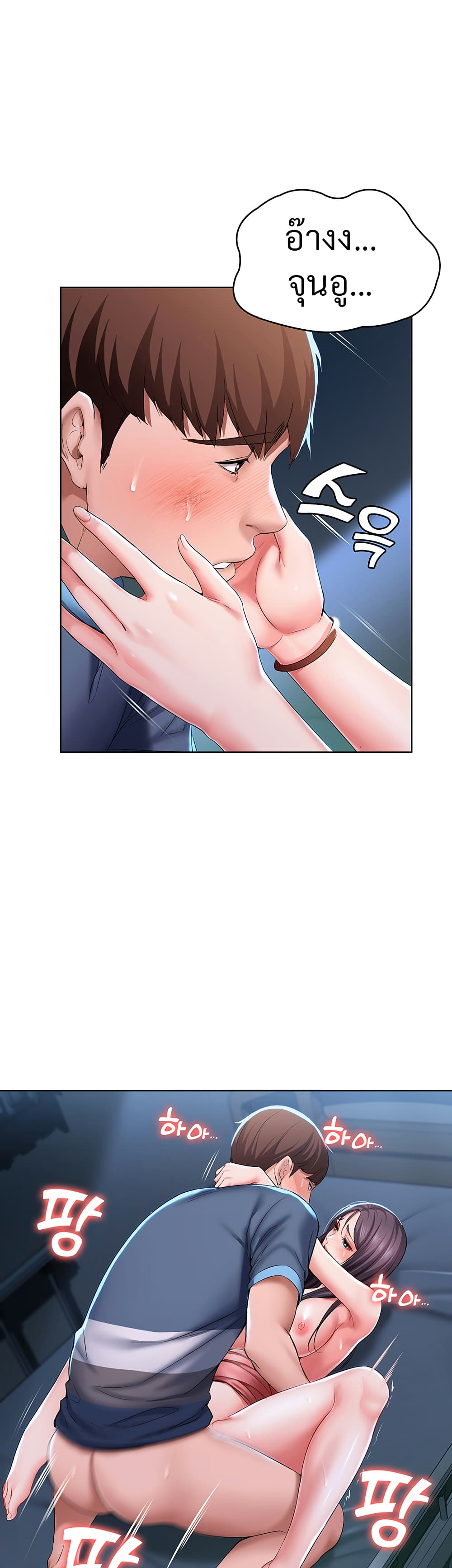 Boarding Diary ไดอารี่หอพัก - หน้า 42