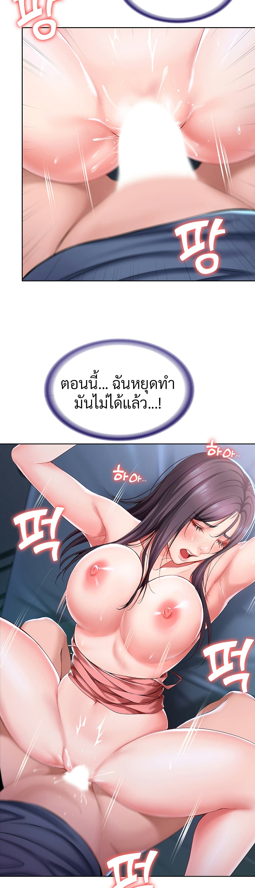 Boarding Diary ไดอารี่หอพัก - หน้า 45