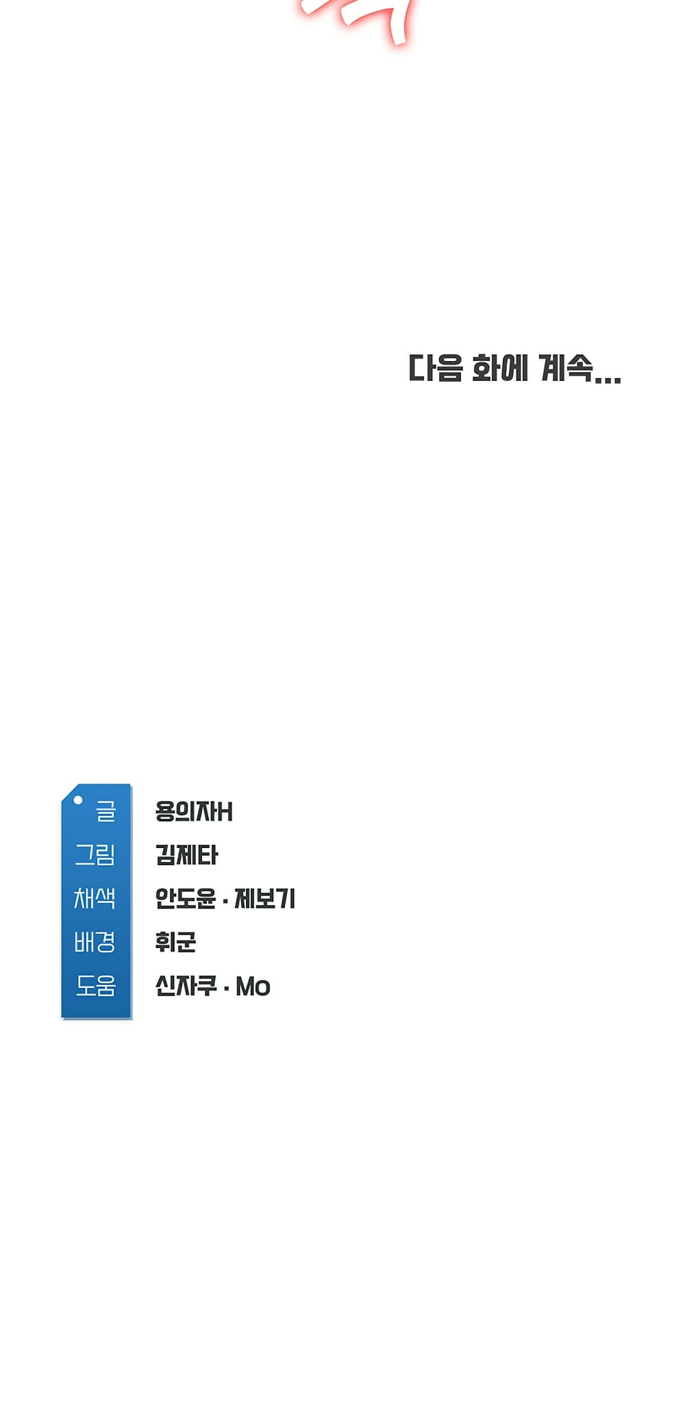 Boarding Diary ไดอารี่หอพัก - หน้า 46