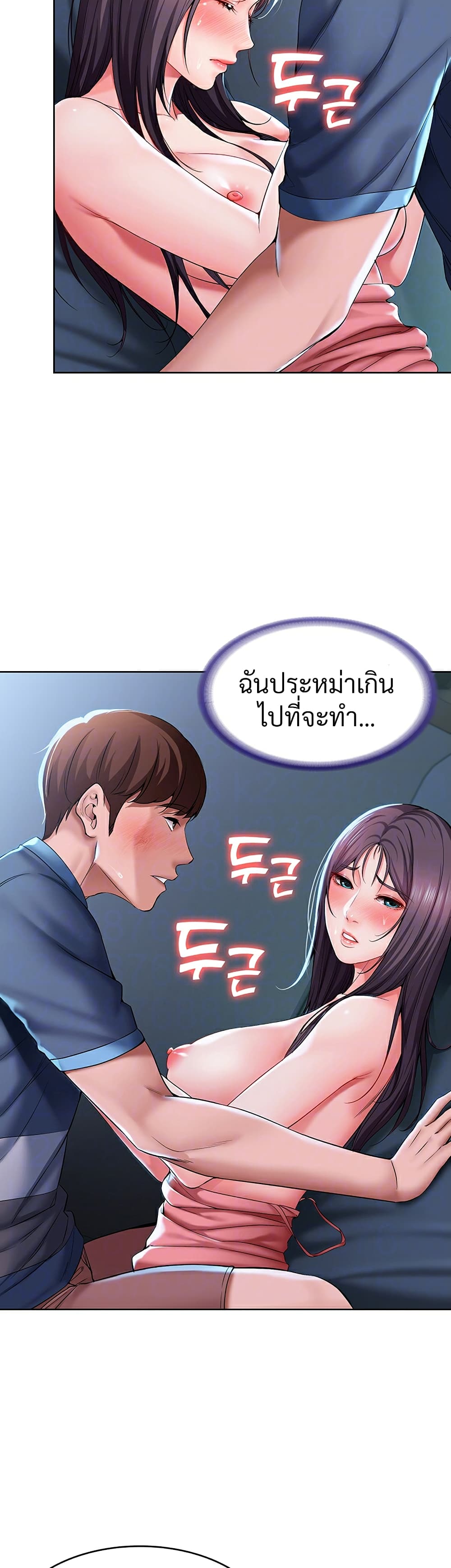 Boarding Diary ไดอารี่หอพัก - หน้า 8