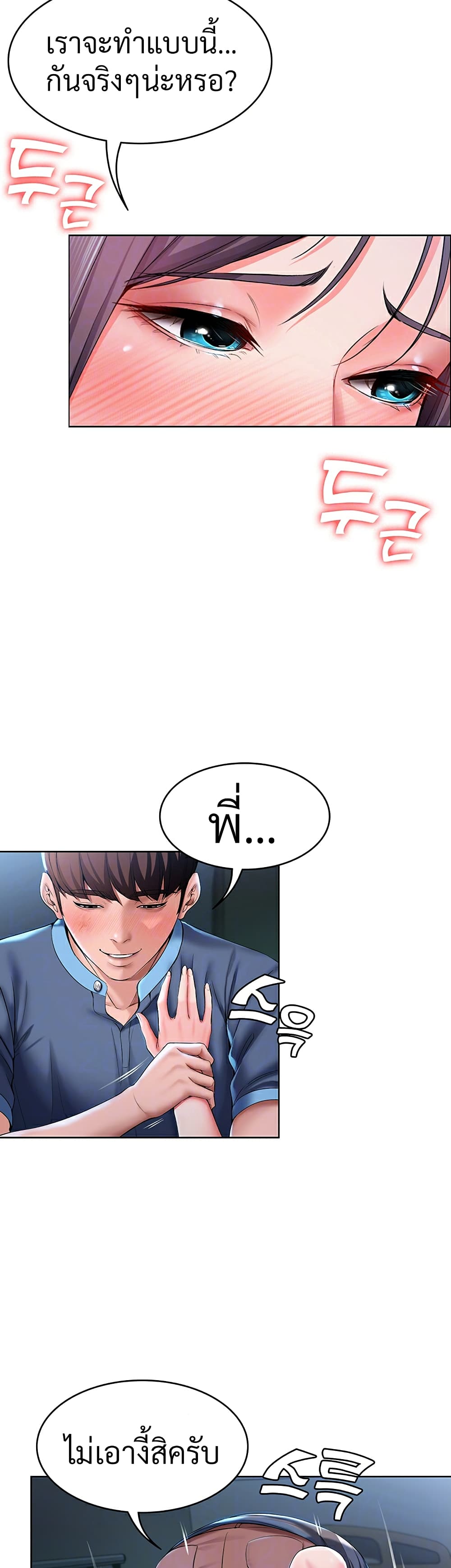 Boarding Diary ไดอารี่หอพัก - หน้า 9