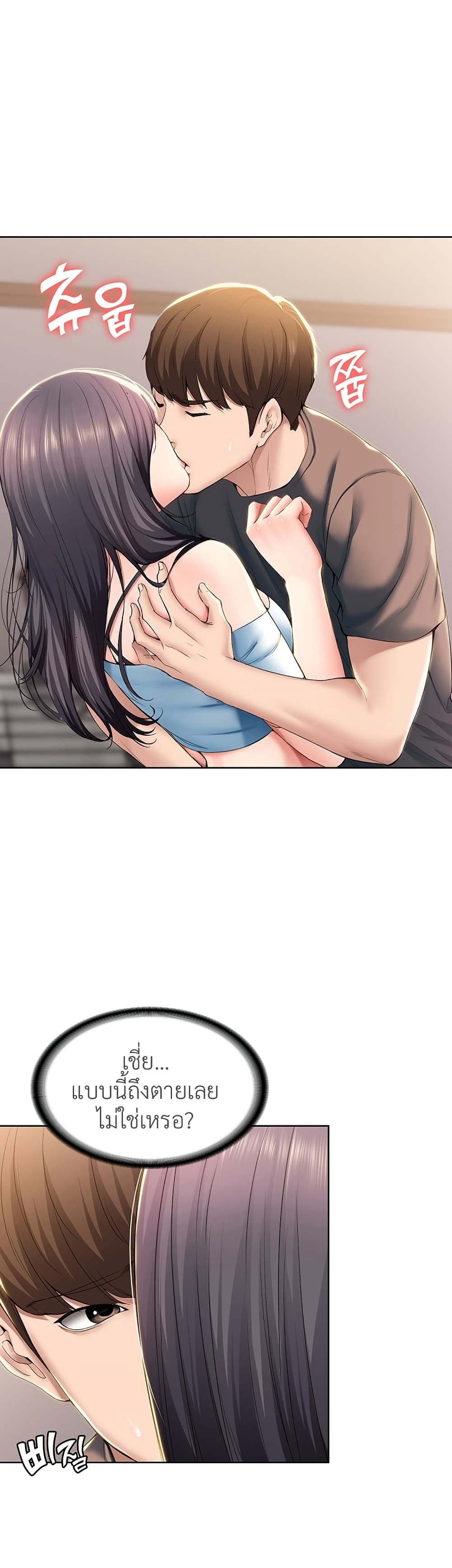 Boarding Diary ไดอารี่หอพัก - หน้า 5