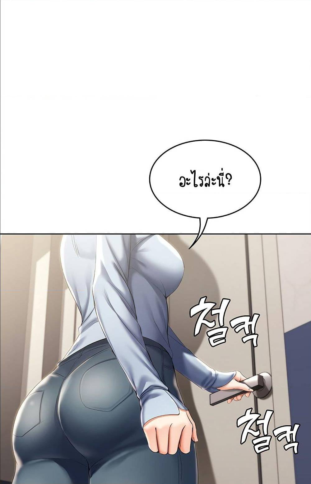 Boarding Diary ไดอารี่หอพัก - หน้า 1