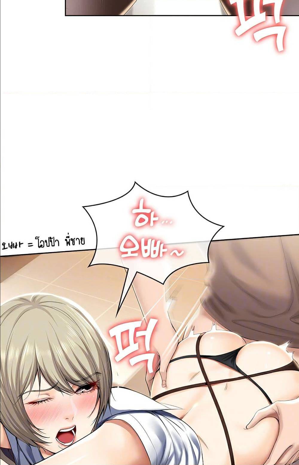Boarding Diary ไดอารี่หอพัก - หน้า 11