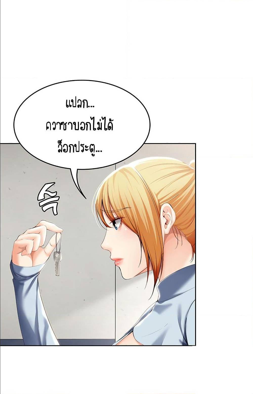 Boarding Diary ไดอารี่หอพัก - หน้า 36