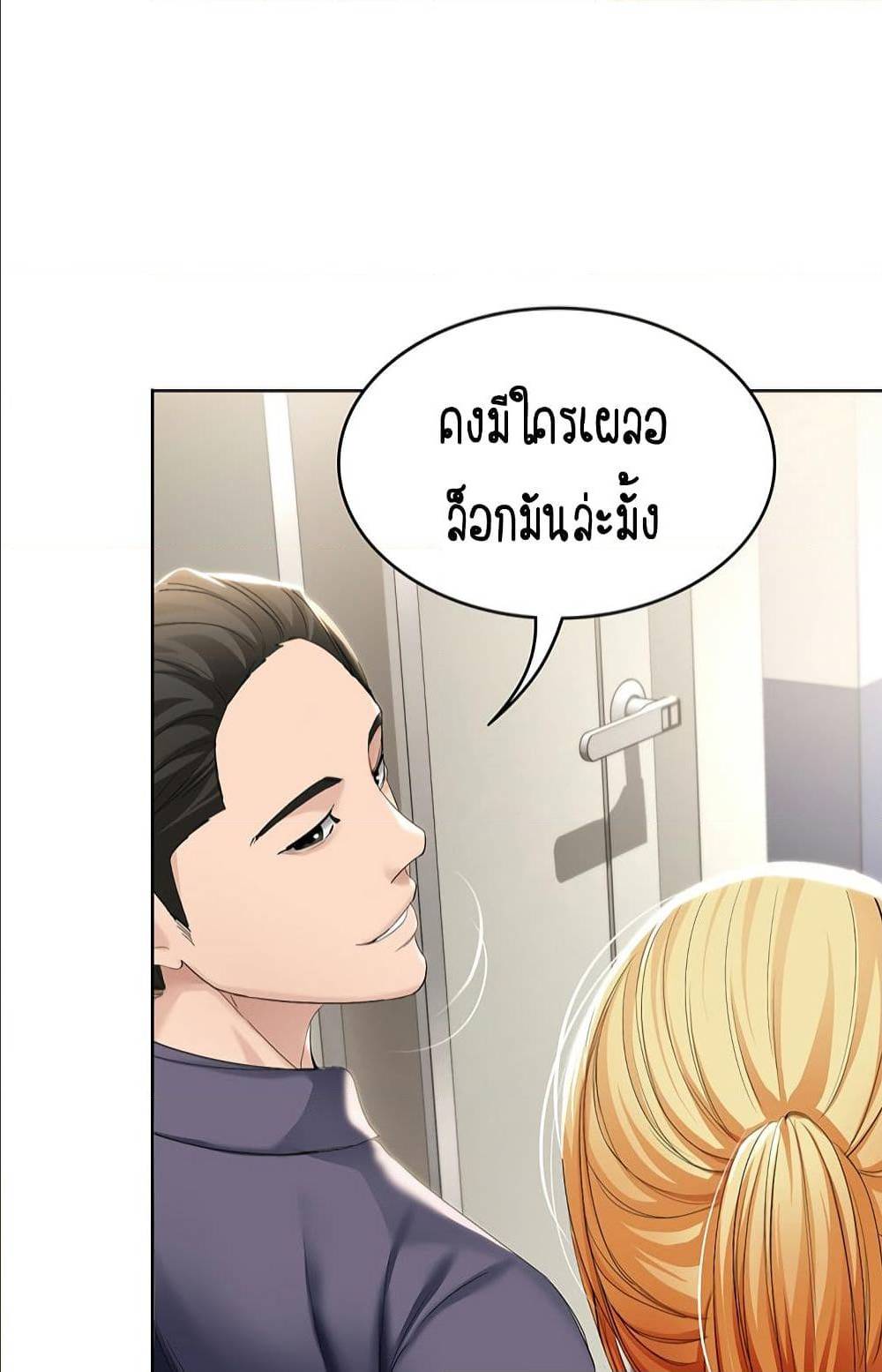 Boarding Diary ไดอารี่หอพัก - หน้า 37