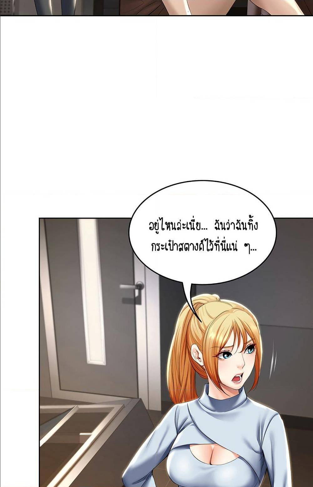 Boarding Diary ไดอารี่หอพัก - หน้า 50