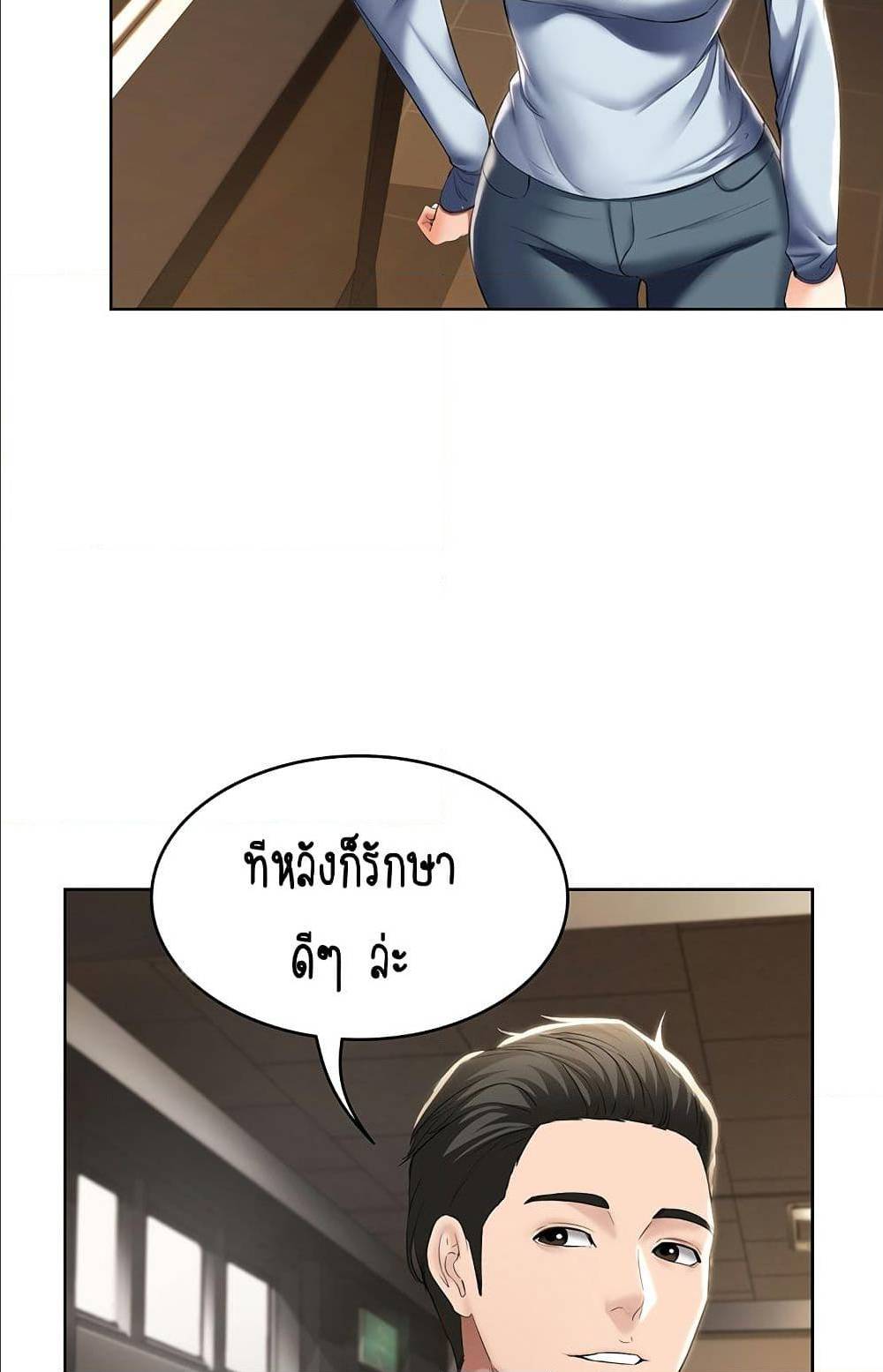 Boarding Diary ไดอารี่หอพัก - หน้า 51