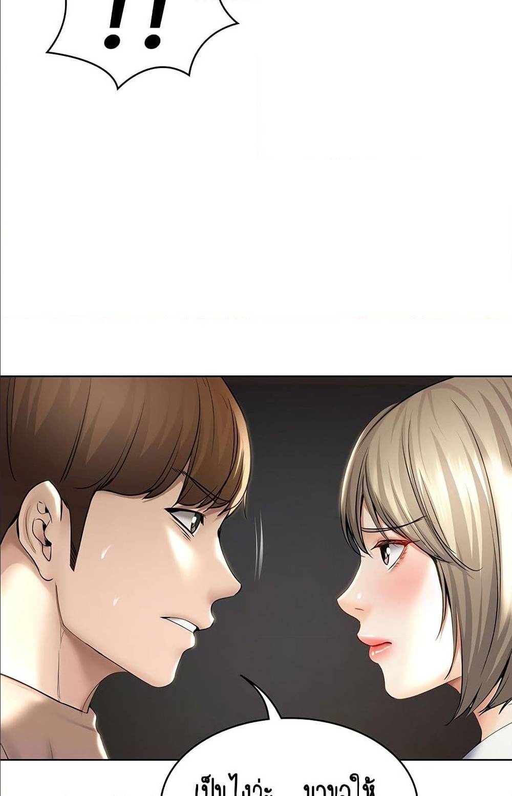 Boarding Diary ไดอารี่หอพัก - หน้า 54