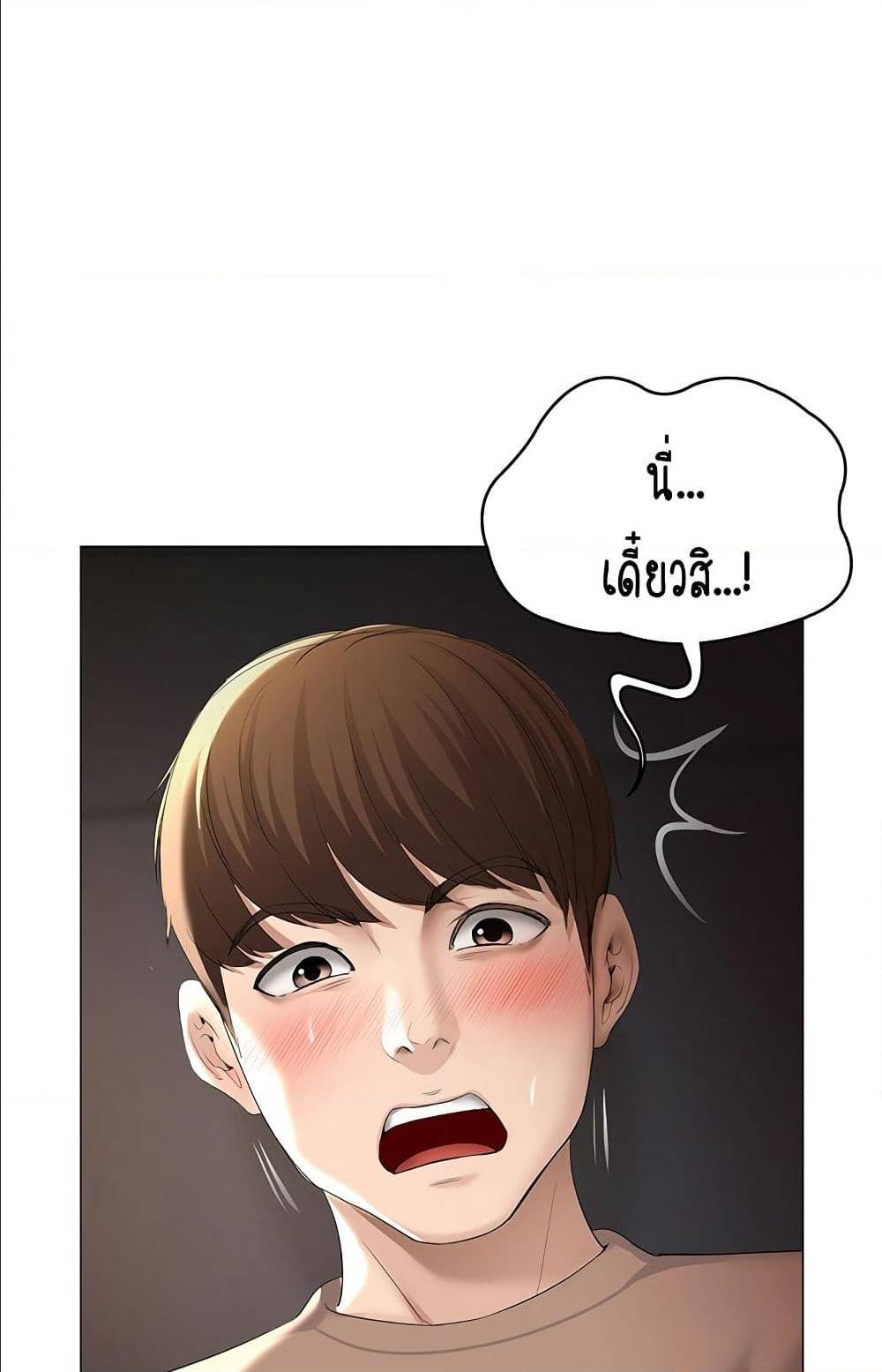 Boarding Diary ไดอารี่หอพัก - หน้า 61