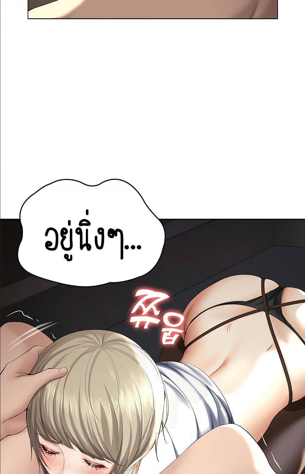 Boarding Diary ไดอารี่หอพัก - หน้า 62