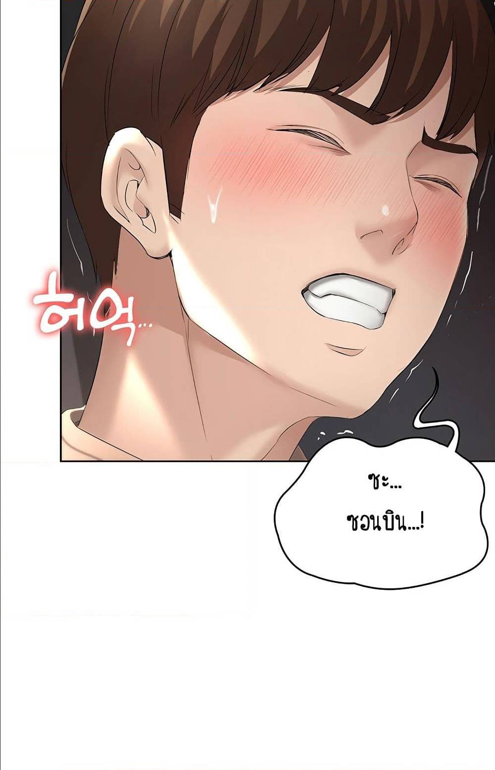Boarding Diary ไดอารี่หอพัก - หน้า 68
