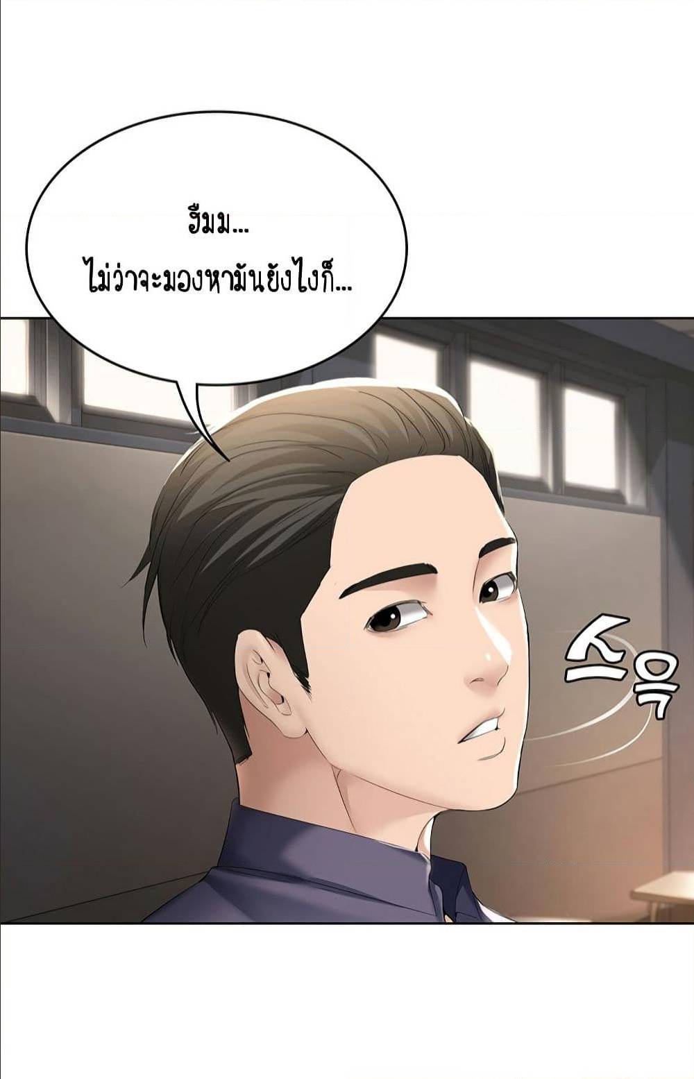 Boarding Diary ไดอารี่หอพัก - หน้า 69