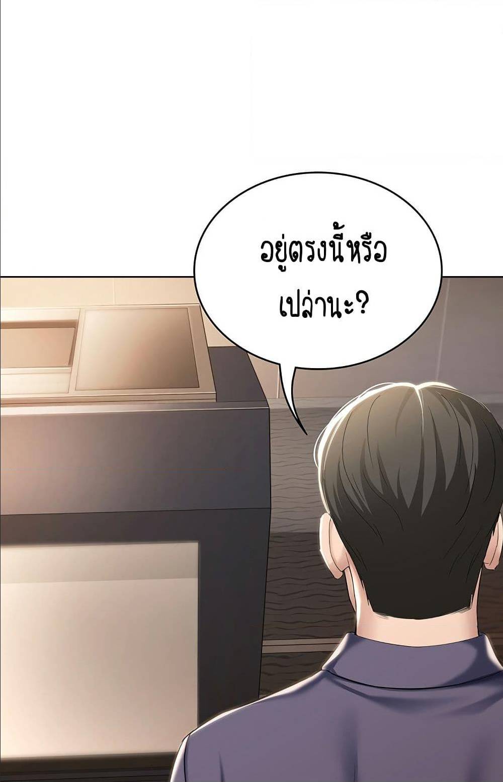 Boarding Diary ไดอารี่หอพัก - หน้า 70