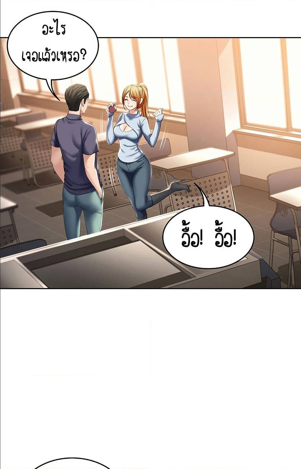 Boarding Diary ไดอารี่หอพัก - หน้า 79