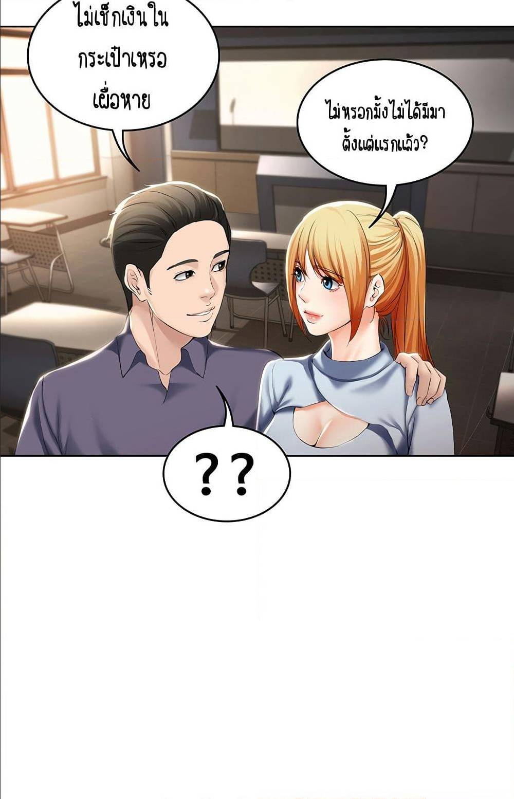 Boarding Diary ไดอารี่หอพัก - หน้า 80
