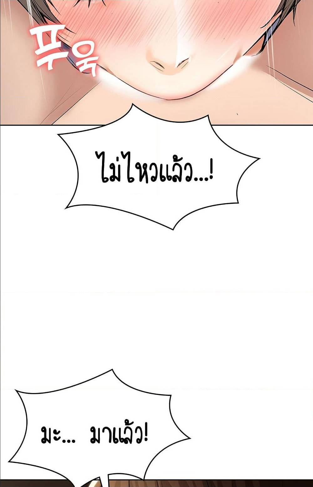 Boarding Diary ไดอารี่หอพัก - หน้า 85