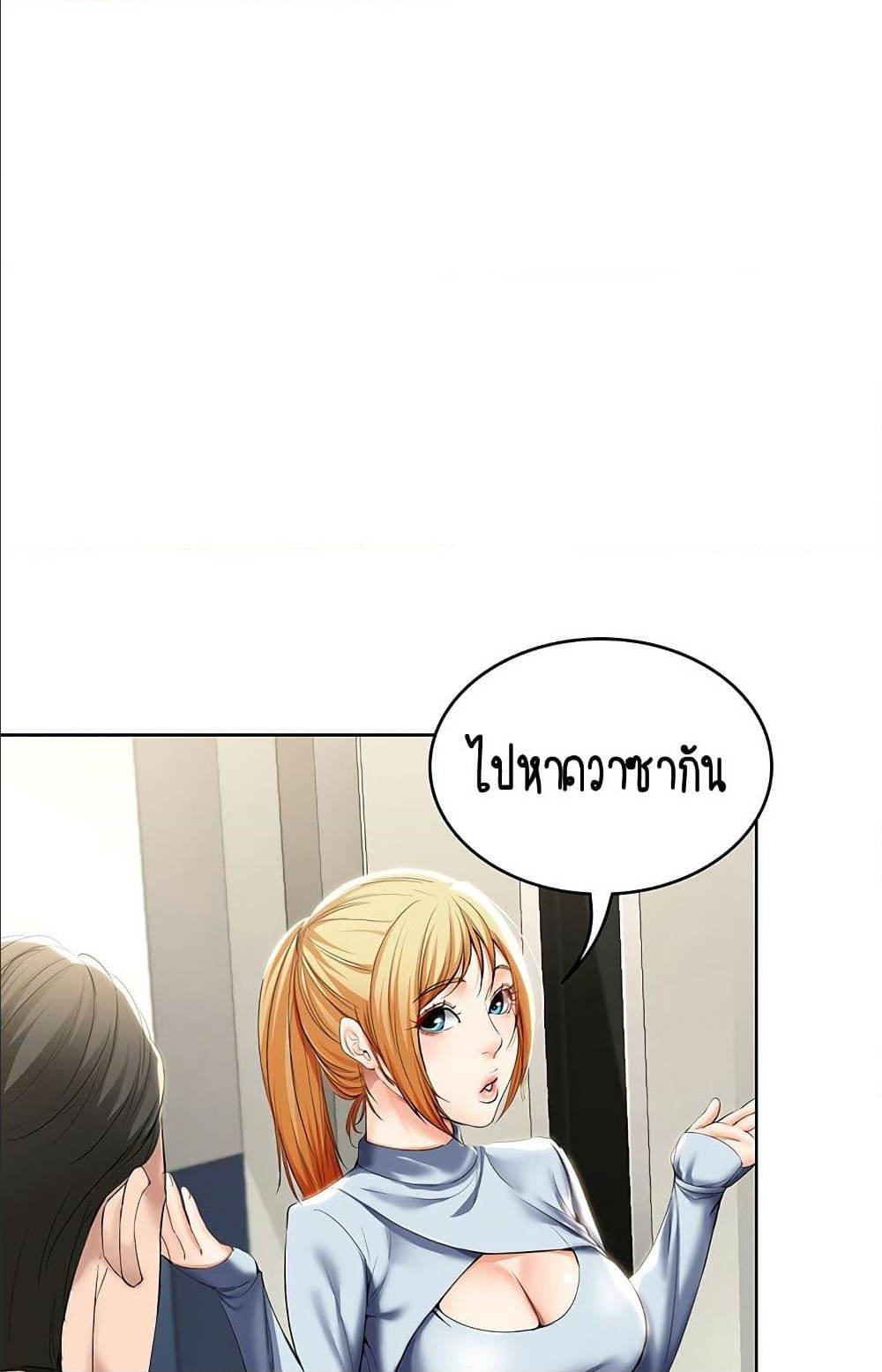 Boarding Diary ไดอารี่หอพัก - หน้า 9