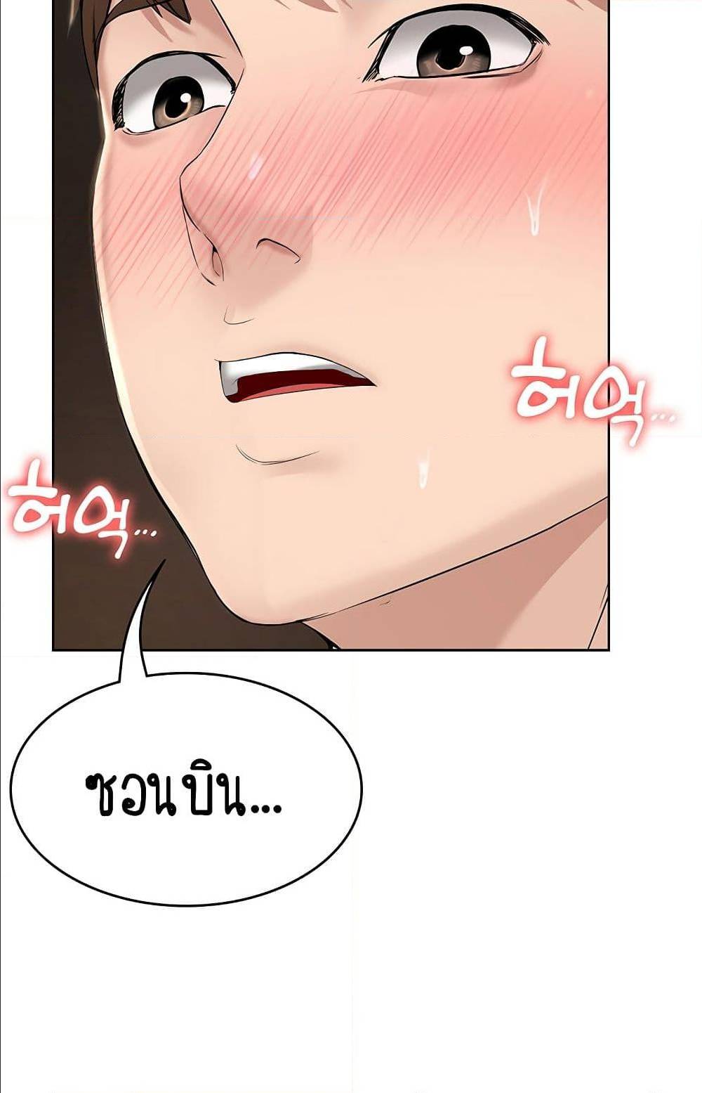 Boarding Diary ไดอารี่หอพัก - หน้า 92