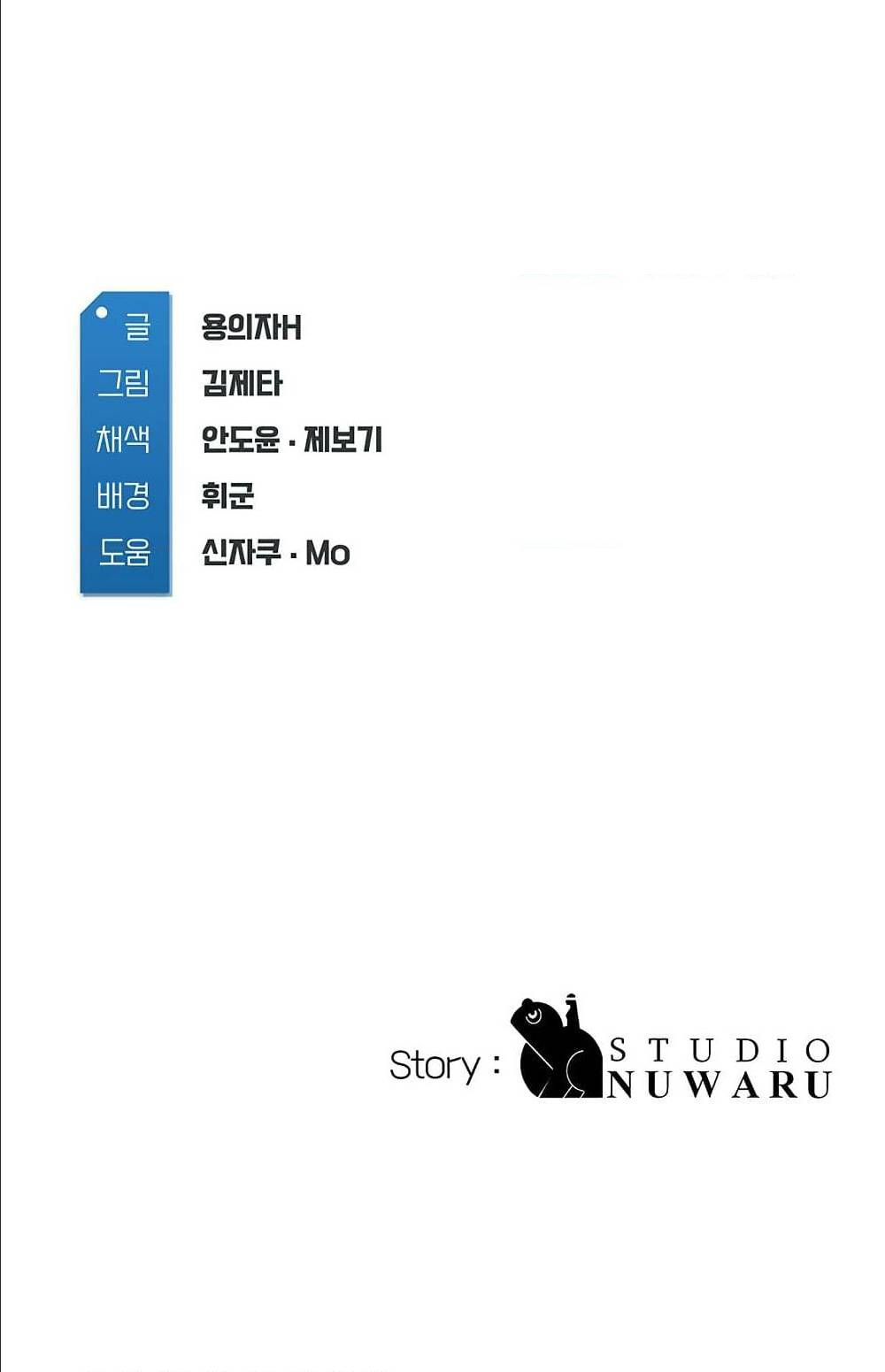 Boarding Diary ไดอารี่หอพัก - หน้า 95