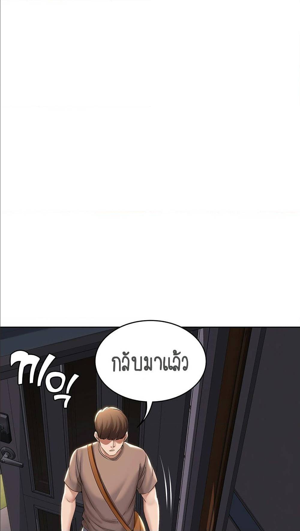 Boarding Diary ไดอารี่หอพัก - หน้า 40