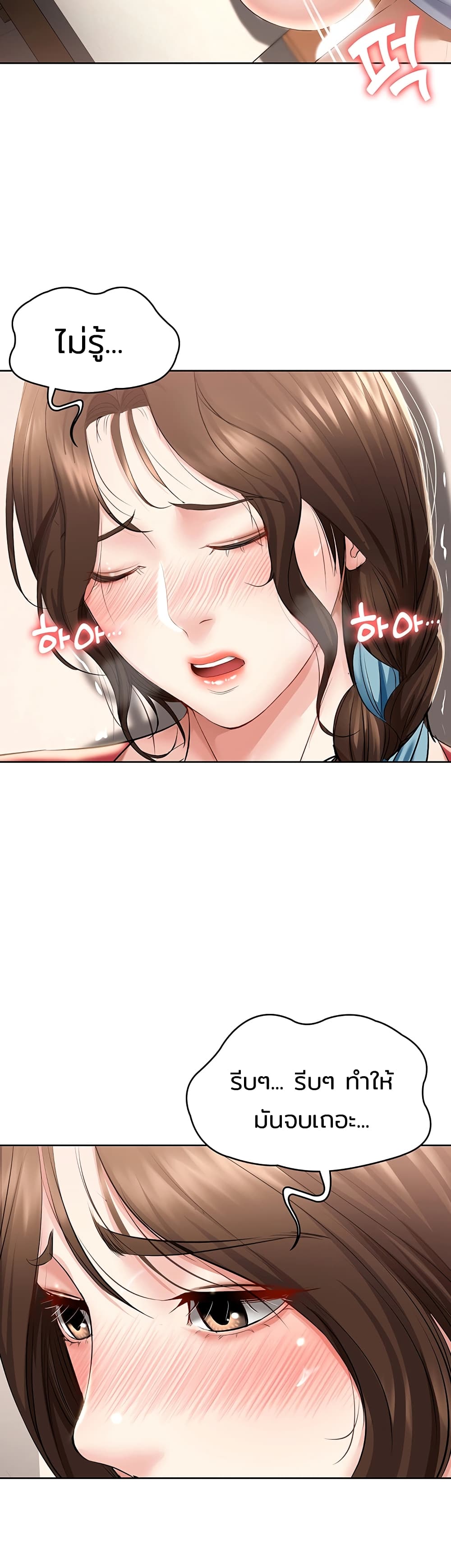 Boarding Diary ไดอารี่หอพัก - หน้า 36