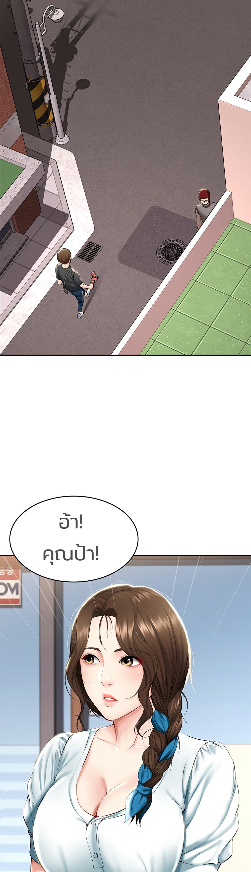 Boarding Diary ไดอารี่หอพัก - หน้า 47