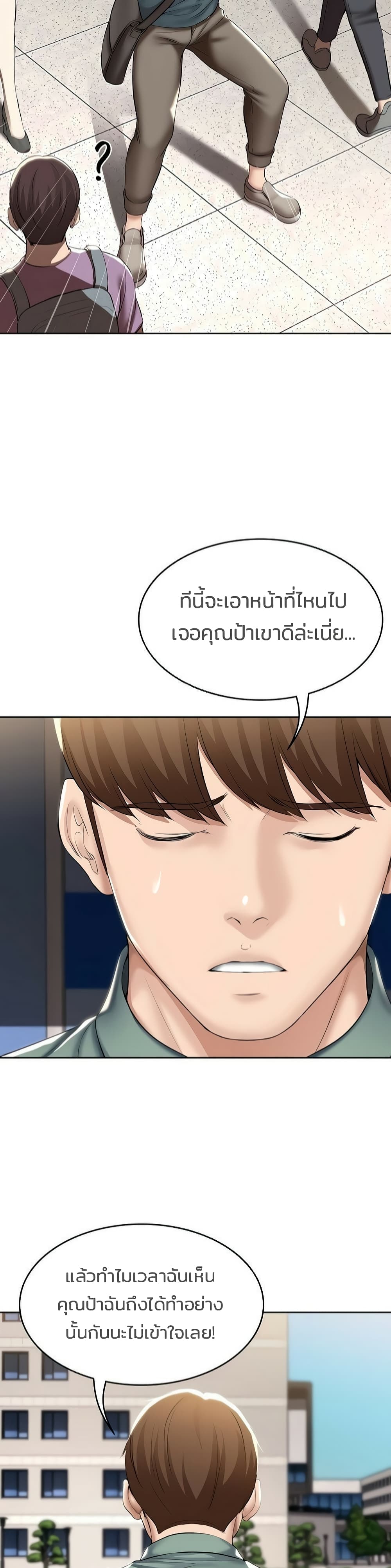 Boarding Diary ไดอารี่หอพัก - หน้า 29