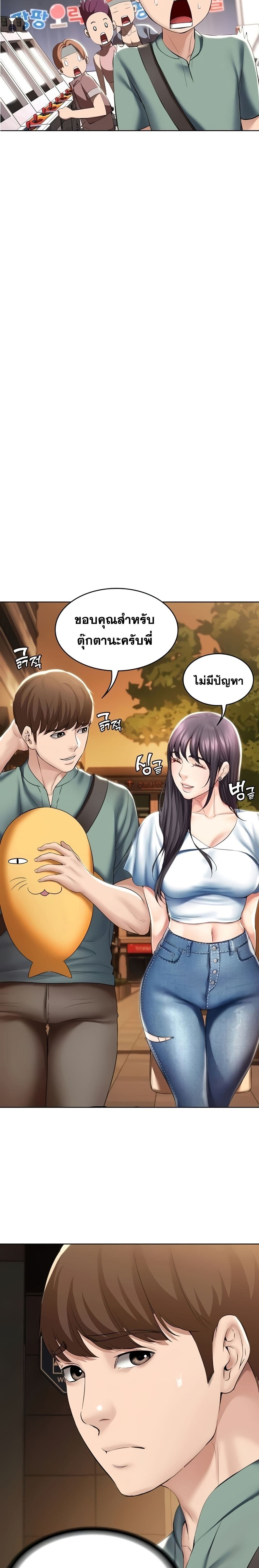 Boarding Diary ไดอารี่หอพัก - หน้า 9
