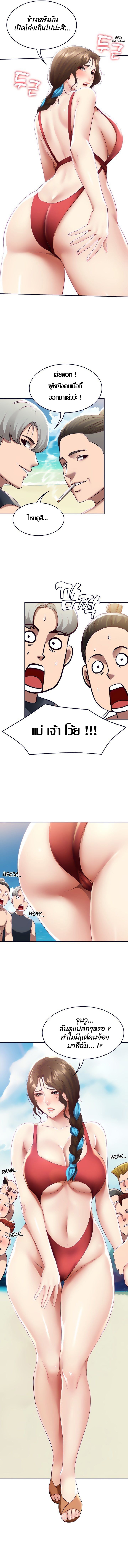Boarding Diary ไดอารี่หอพัก - หน้า 7