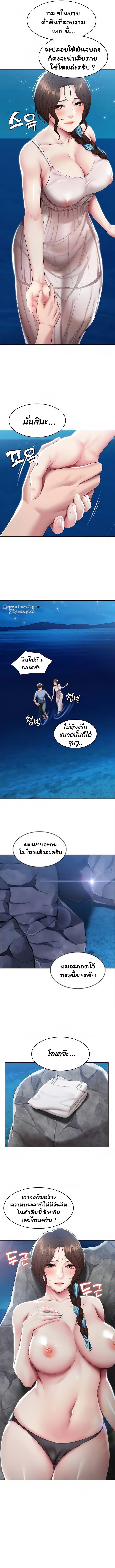 Boarding Diary ไดอารี่หอพัก - หน้า 5