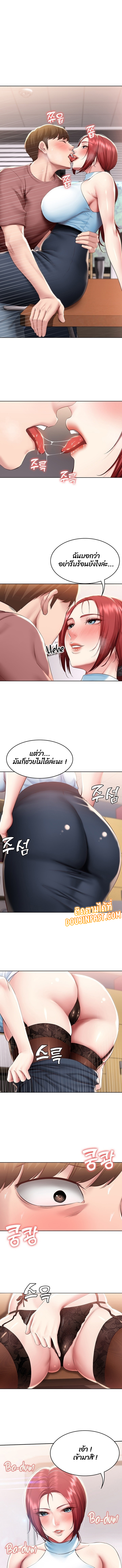 Boarding Diary ไดอารี่หอพัก - หน้า 1